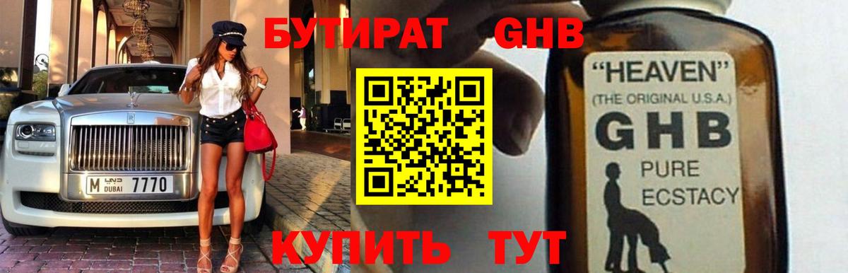 Бутират вода  Вход с VPN  Карачаевск 