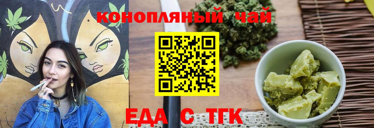 Карачаевск  Cannafood конопля  Вход с VPN 