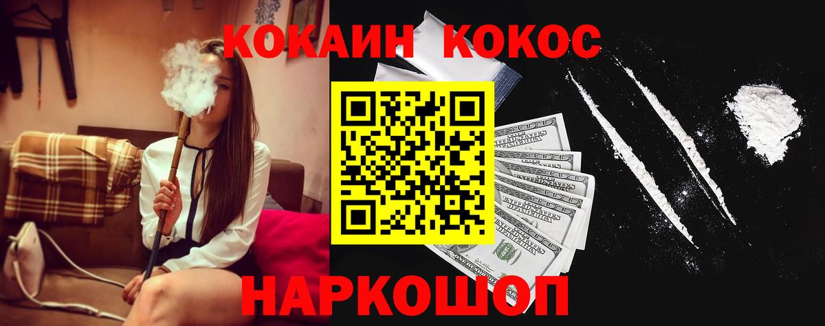 COCAIN Колумбийский Карачаевск