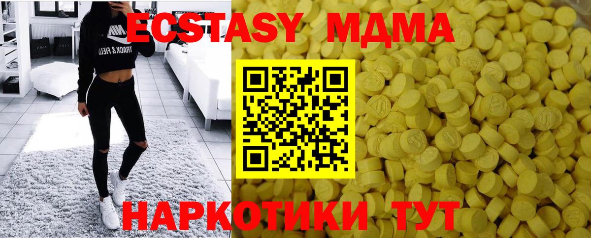 Экстази 280мг Карачаевск
