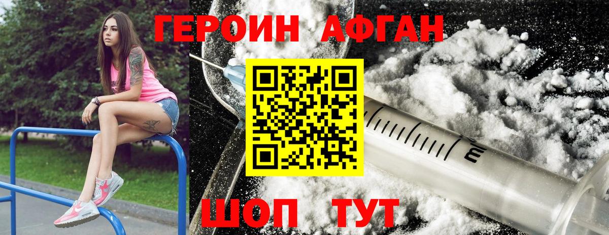 ГЕРОИН  Вход с VPN  Карачаевск  ГЕРОИН афганец 