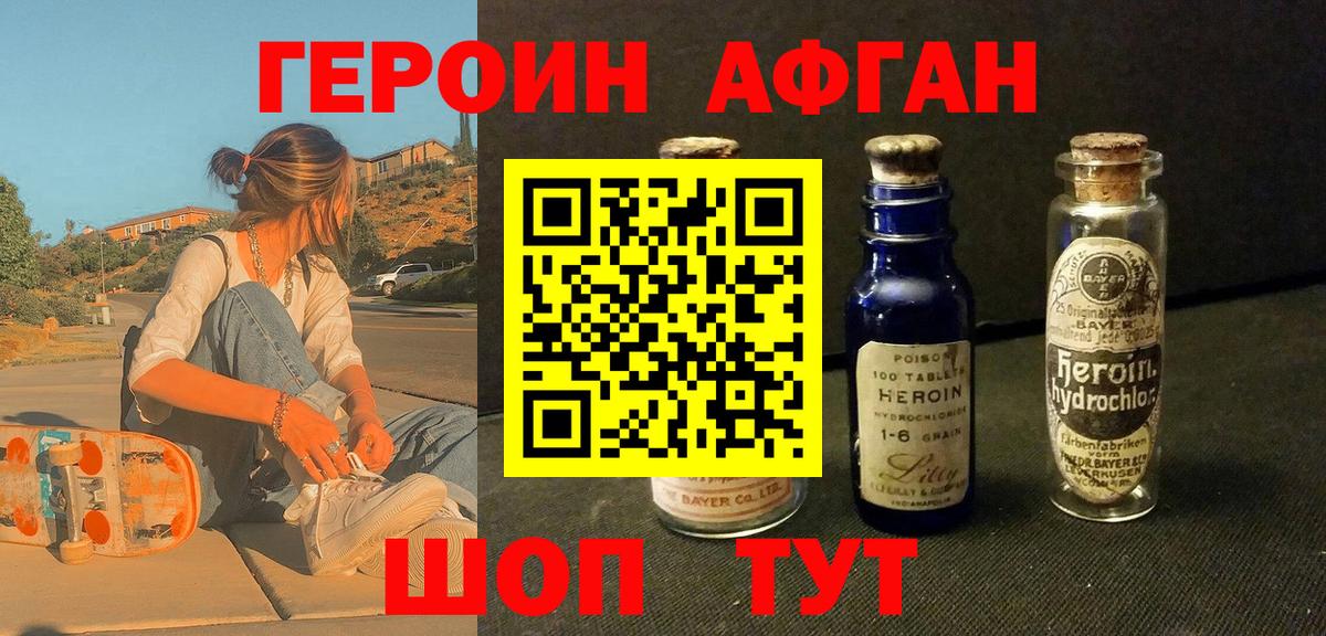 Героин VHQ Карачаевск