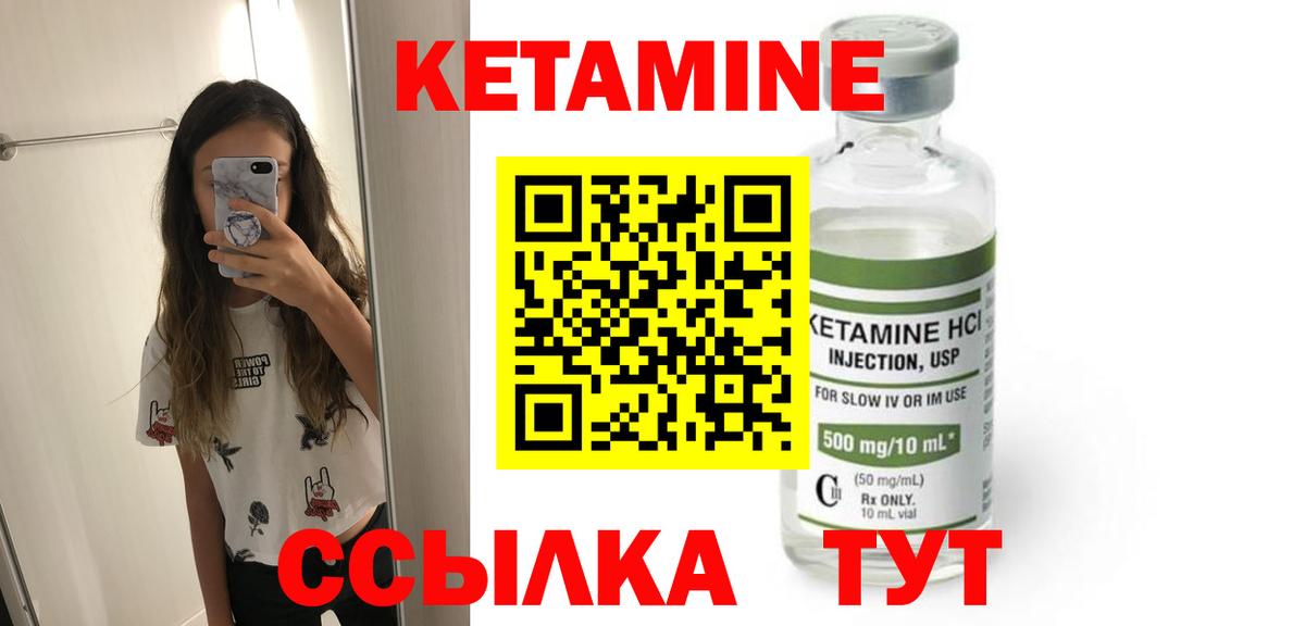 КЕТАМИН VHQ Карачаевск