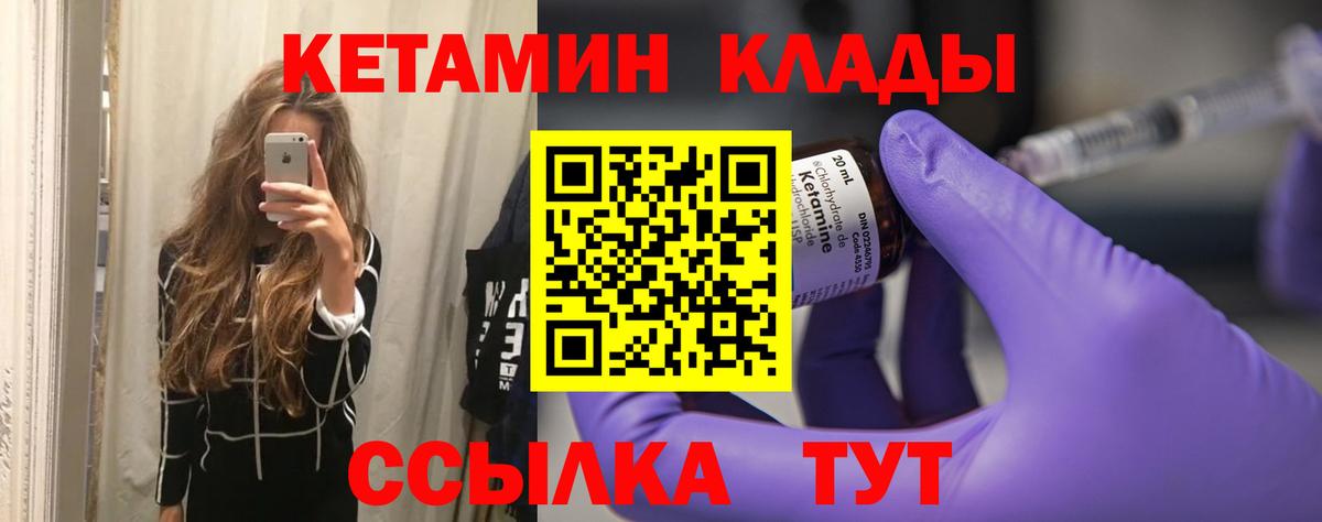 Карачаевск  КЕТАМИН ketamine  мега сайт  Вход с VPN 