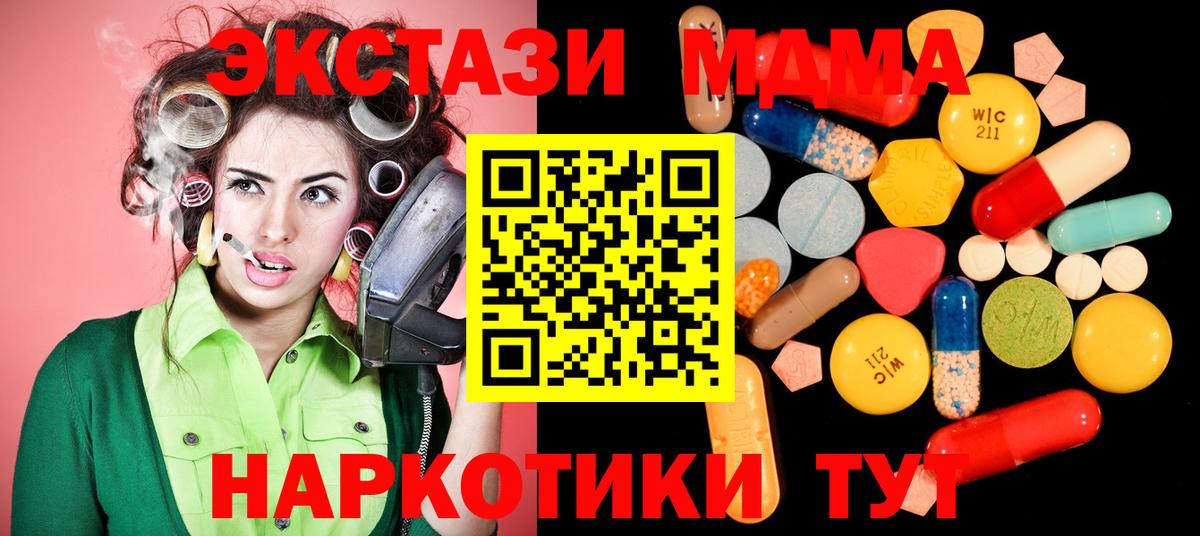 Карачаевск  MDMA VHQ  Вход с VPN  МДМА  MDMA VHQ 