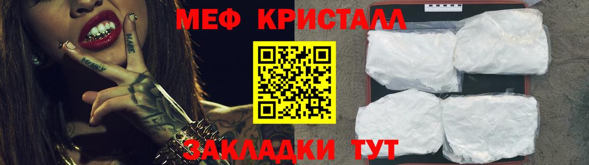 Меф VHQ  Мефедрон 4 MMC  МЯУ-МЯУ  Карачаевск  Вход с VPN 