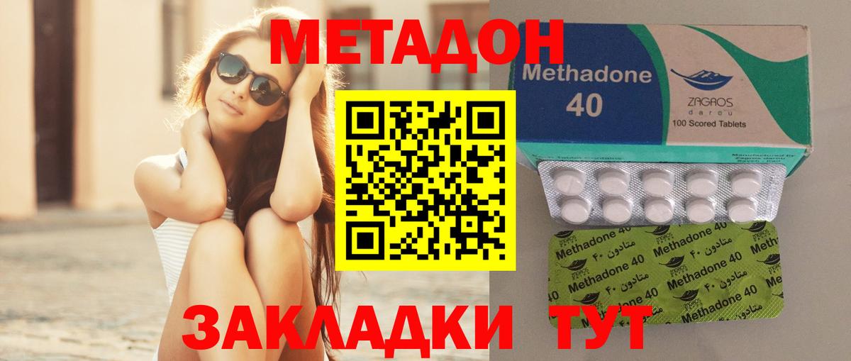 МЕТАДОН methadone  МЕТАДОН VHQ  Карачаевск  Вход с VPN 
