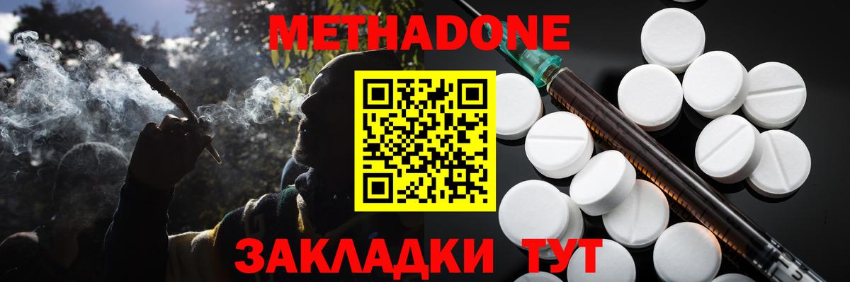 МЕТАДОН мёд Карачаевск
