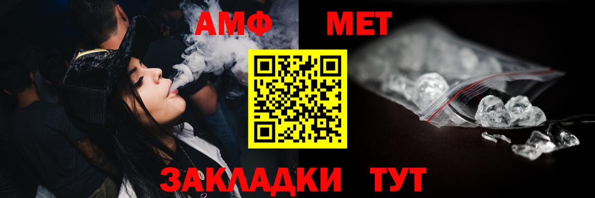 МЕТАМФЕТАМИН витя Карачаевск