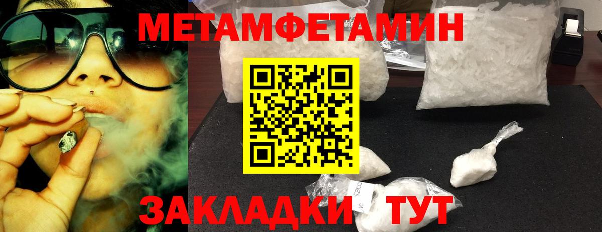Первитин витя  Вход с VPN  Метамфетамин  Карачаевск  Первитин витя 