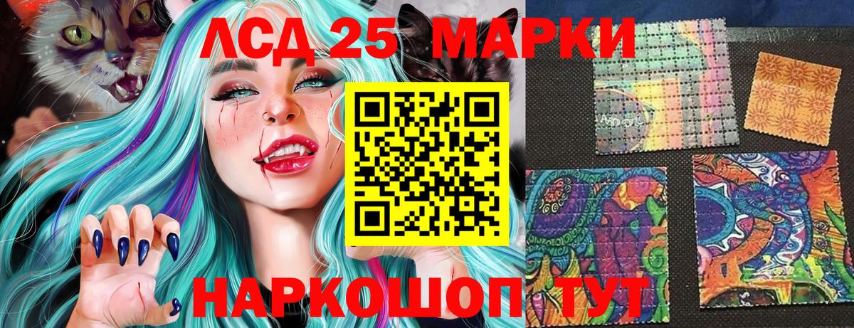 Марки 25I-NBOMe 1,5мг Карачаевск