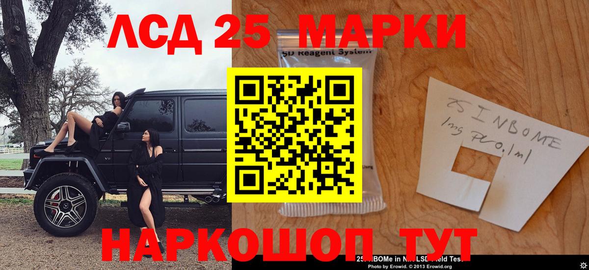 Марки N-bome 1500мкг  Марки NBOMe  Вход с VPN  Карачаевск  Марки N-bome 1500мкг 